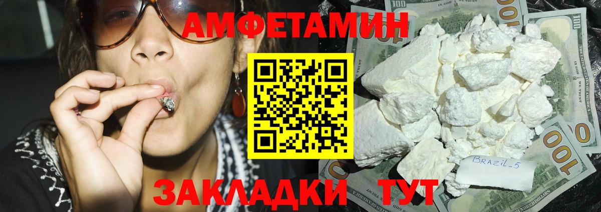 АМФ VHQ Урюпинск