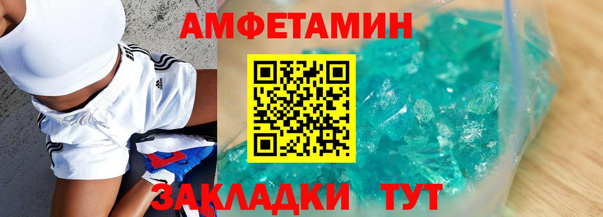 Amphetamine  АМФЕТАМИН Розовый  Вход с VPN  Урюпинск  Амфетамин 
