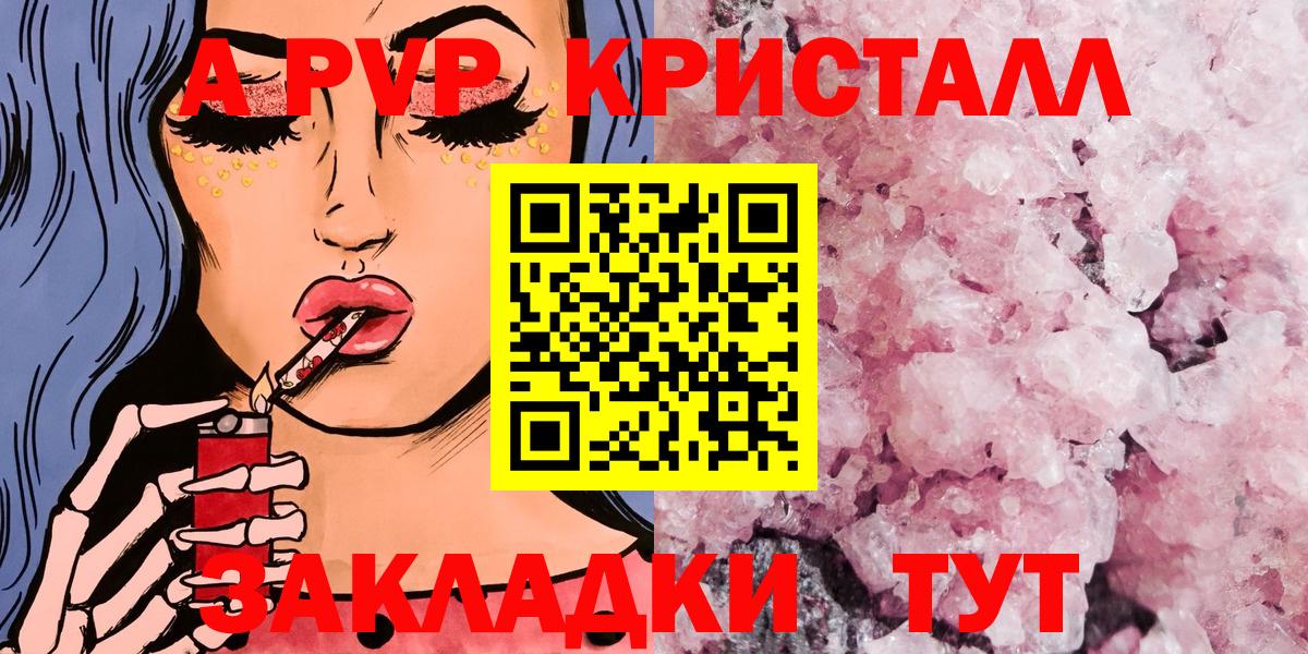 Alpha-PVP СК КРИС  A-PVP СК КРИС  Урюпинск  Вход с VPN 