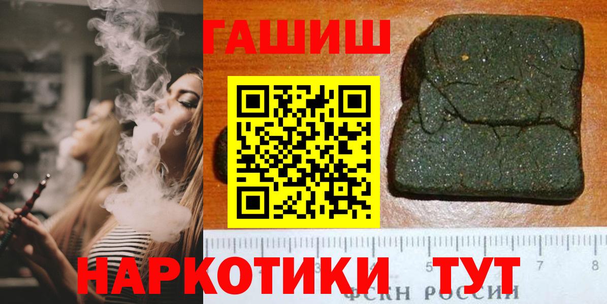ГАШ VHQ  Гашиш гарик  Урюпинск  Вход с VPN 