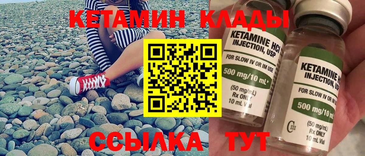 КЕТАМИН VHQ  КЕТАМИН VHQ  Вход с VPN  Урюпинск 