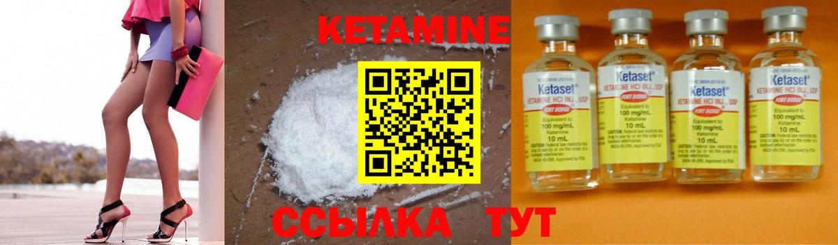 Кетамин ketamine Урюпинск