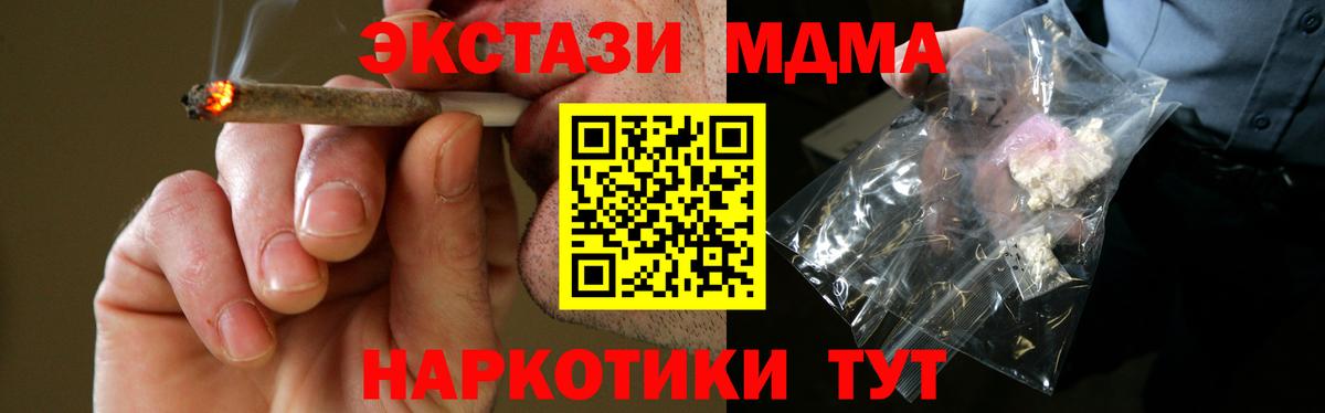MDMA кристаллы  Вход с VPN  Урюпинск 
