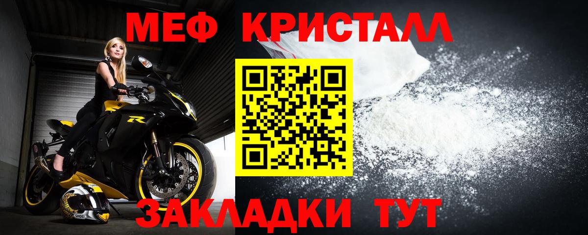 Меф мяу мяу мука Урюпинск