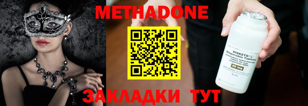 Урюпинск  МЕТАДОН мёд  Вход с VPN  МЕТАДОН VHQ 