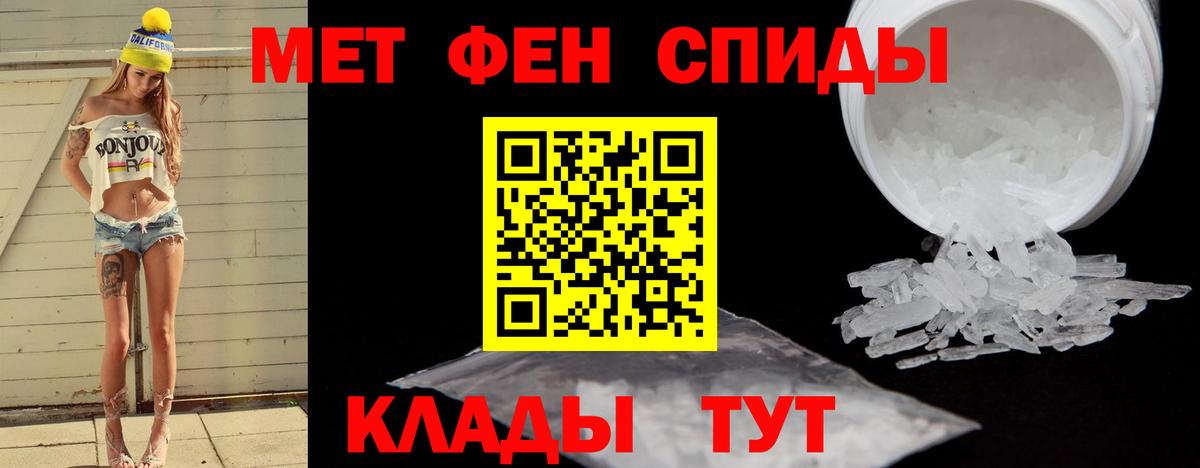 Первитин Methamphetamine Урюпинск